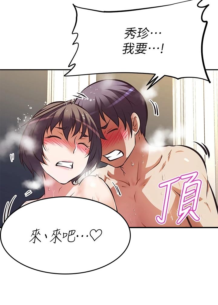 邻家小鲜肉漫画,第55章：蜜月之旅5图