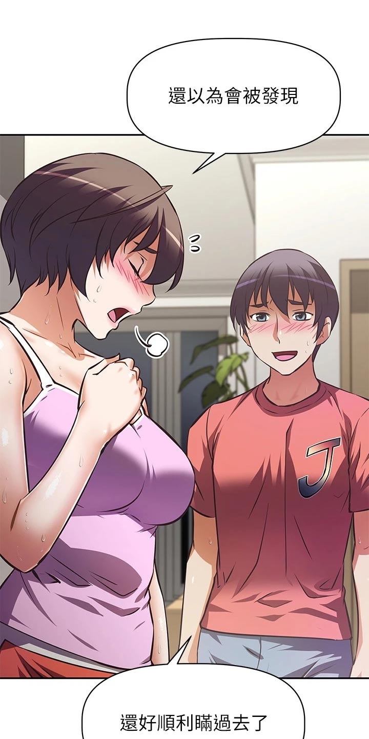 邻家小鲜肉漫画,第46章：失眠2图