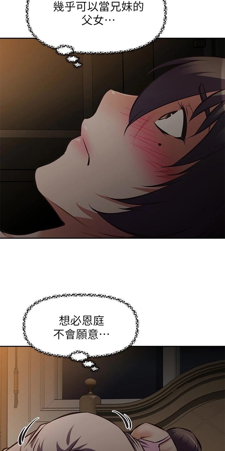 邻家小鲜肉漫画,第47章：挑选礼物5图