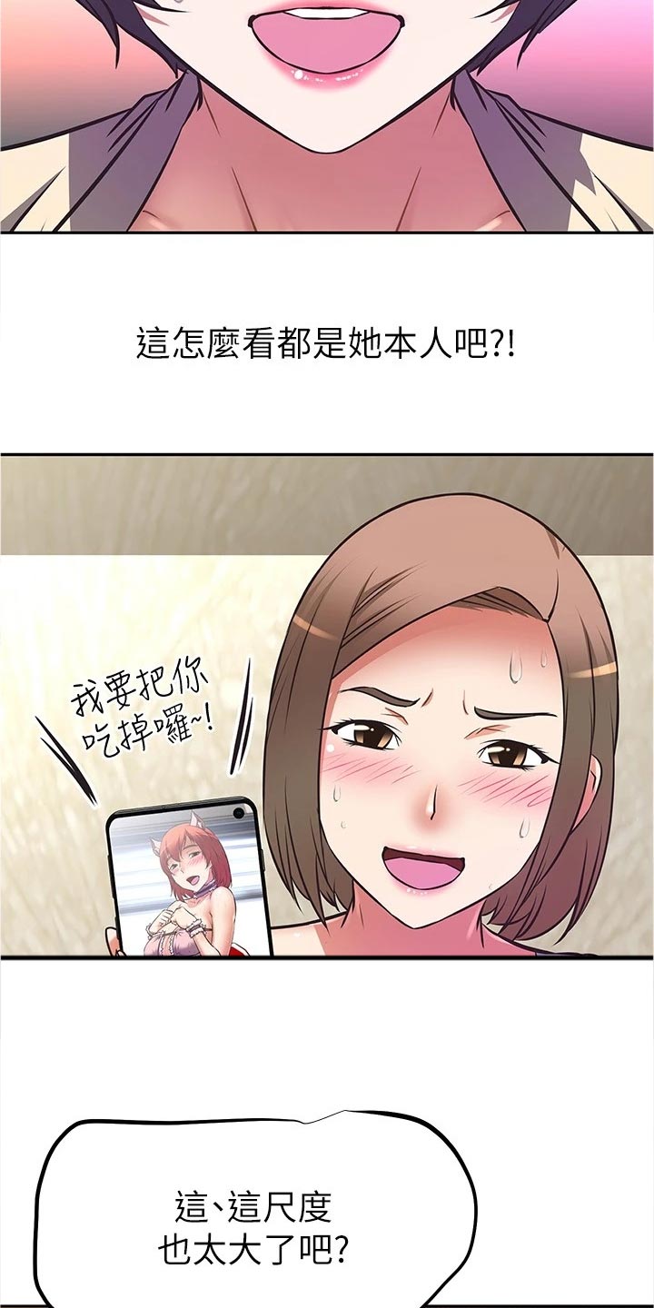 贵阳邻家小鲜肉是谁漫画,第24章：担心2图