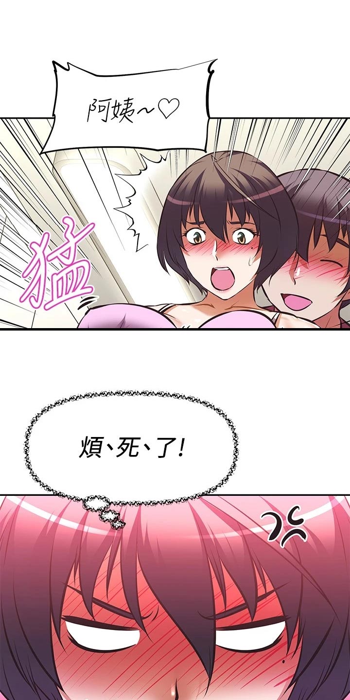 贵阳邻家小鲜肉是谁漫画,第42章：新游戏5图