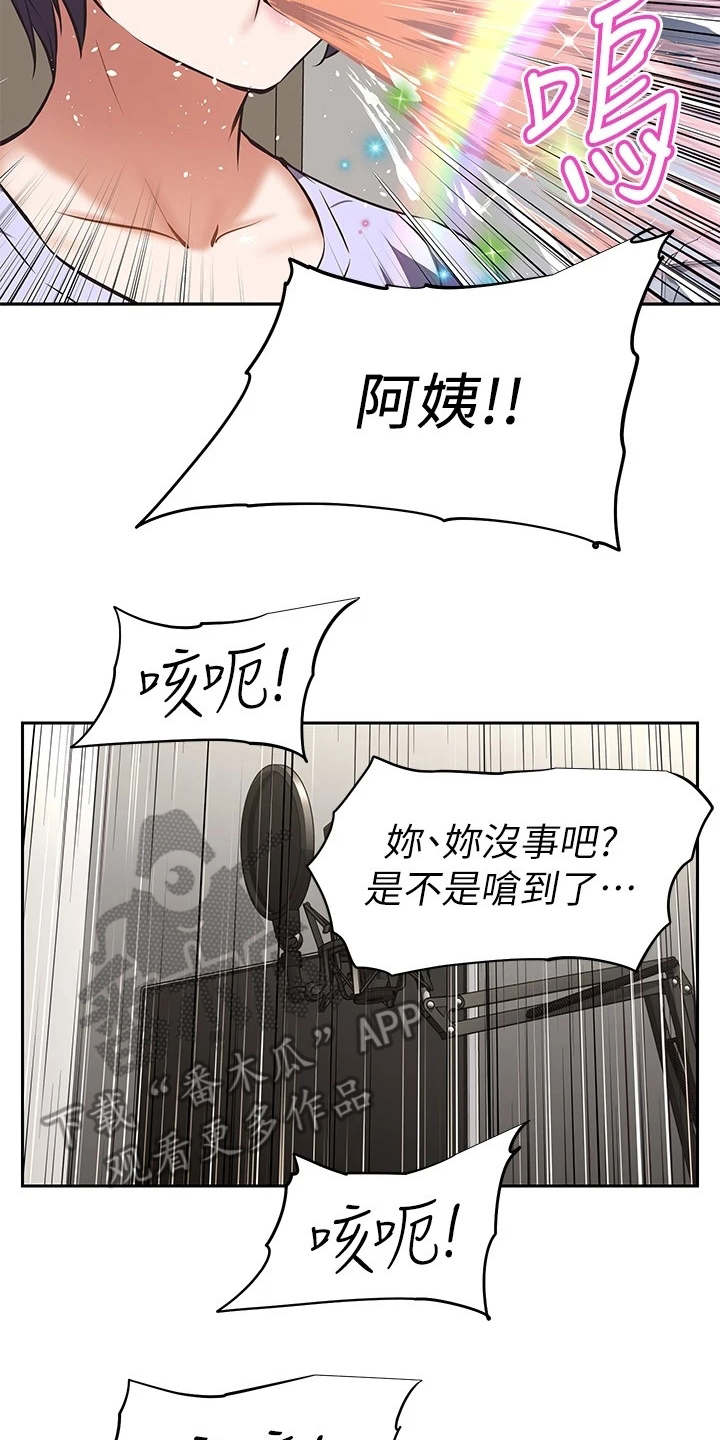 邻家帅哥 the men next door 2012漫画,第5章：只有你了2图