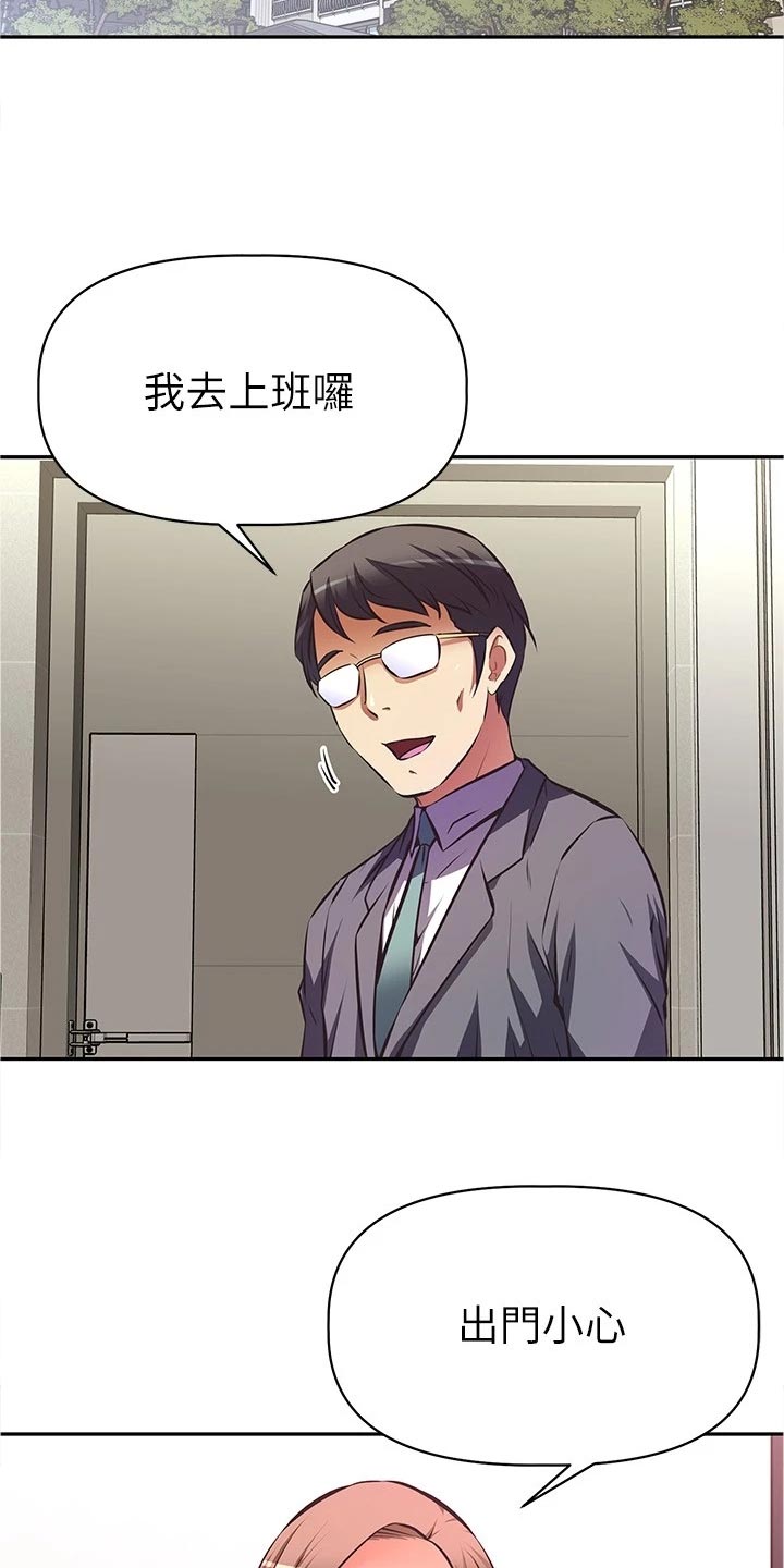 贵阳邻家小鲜肉是谁漫画,第22章：隐藏身份2图