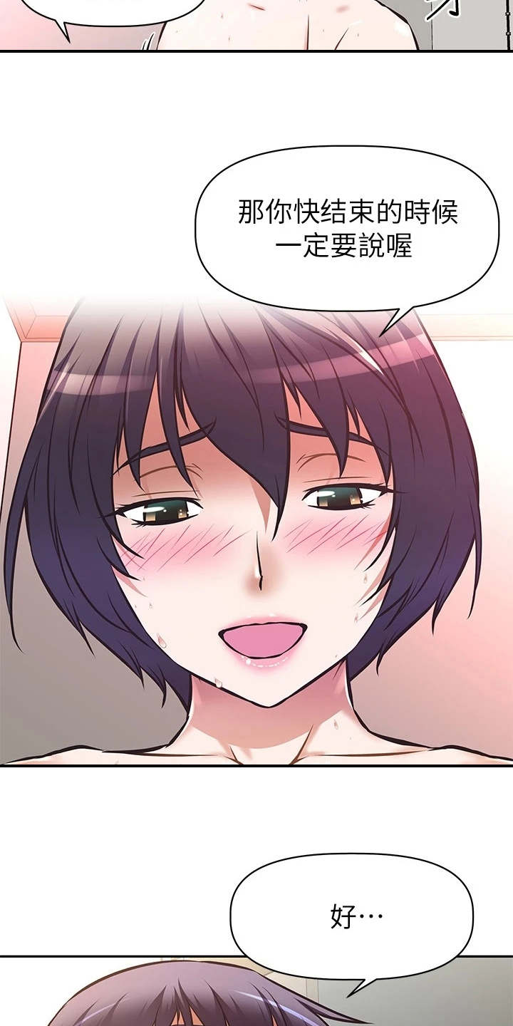 邻家小鲜肉漫画,第12章：声音3图