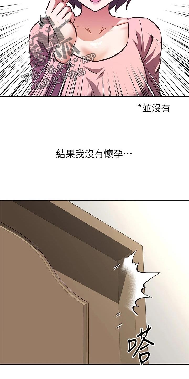 邻家小鲜肉漫画,第41章：计划5图