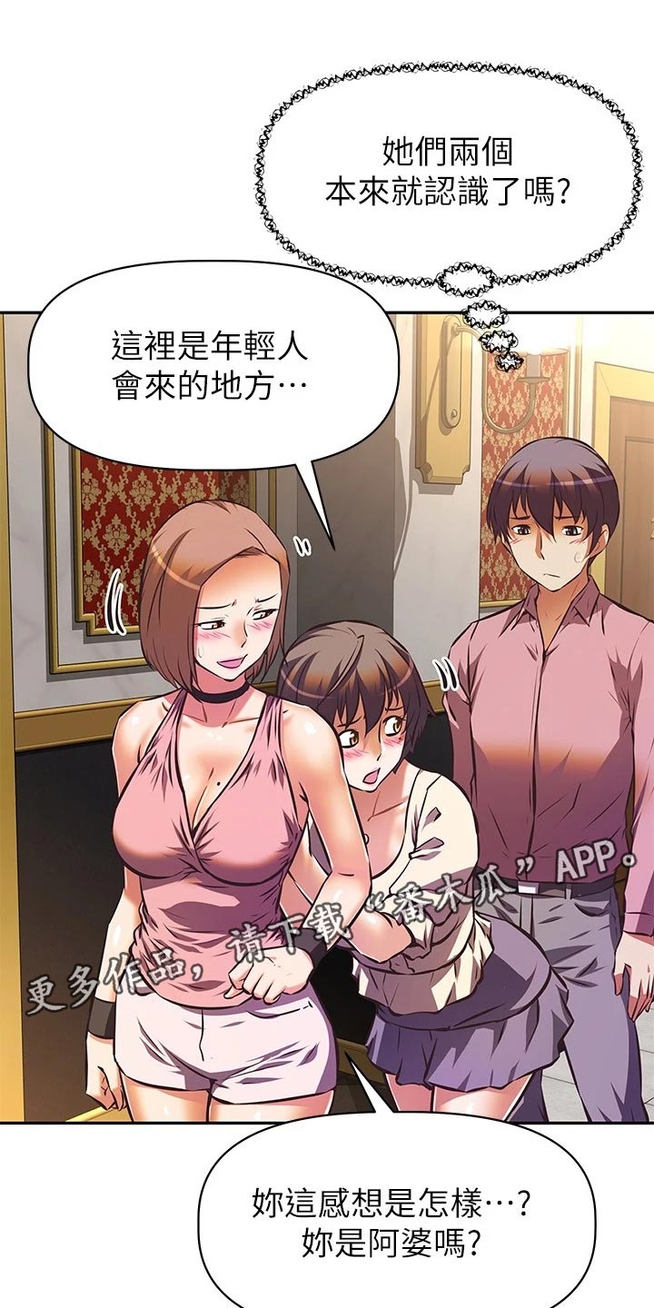 邻家小鲜肉漫画,第36章：男朋友的身份3图