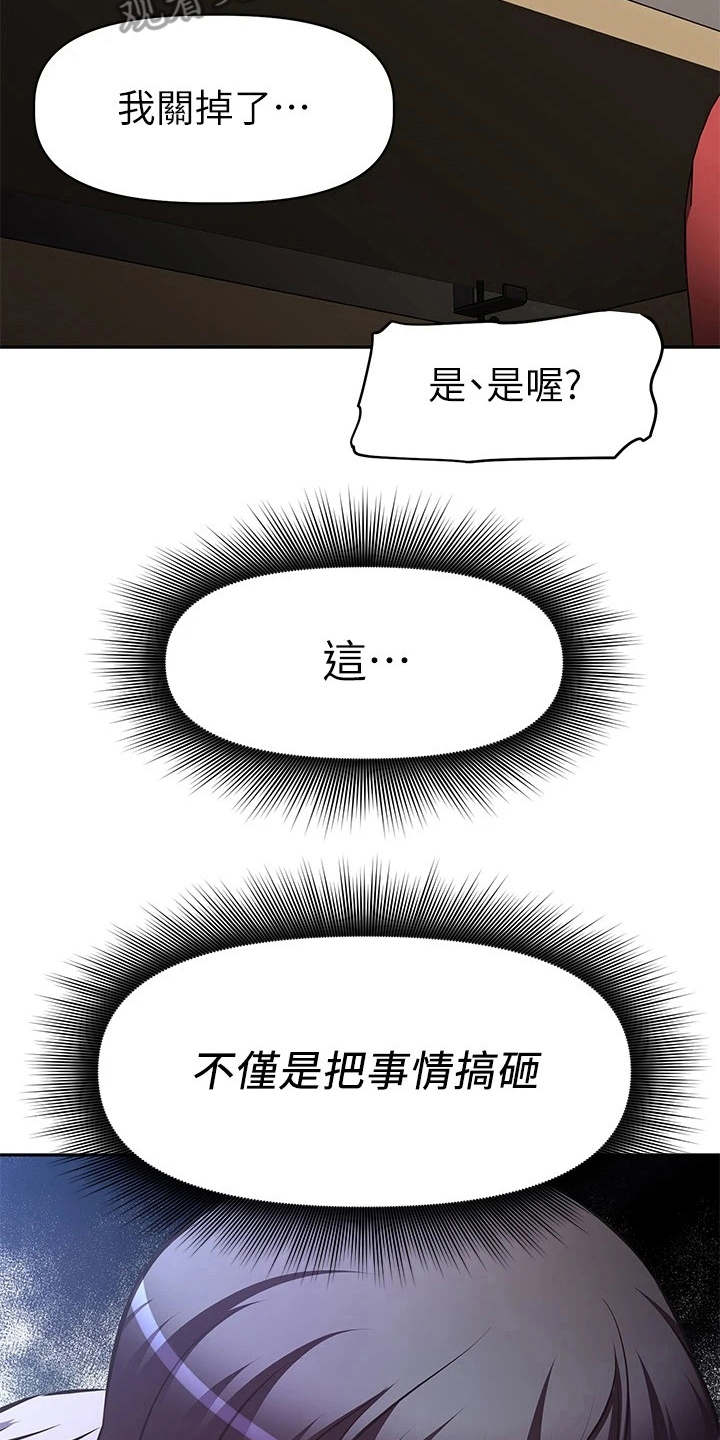 邻家小鲜女的便当是自己弄的吗漫画,第9章：表白3图