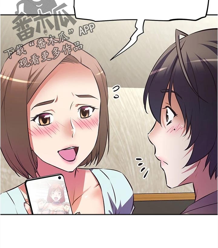 贵阳邻家小鲜肉是谁漫画,第24章：担心4图