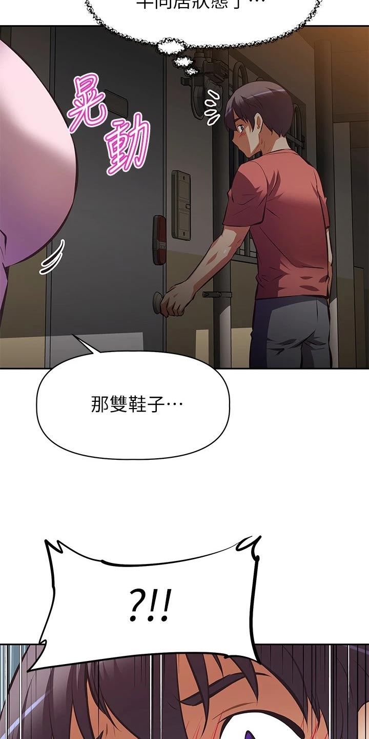 邻家小鲜肉漫画,第47章：挑选礼物2图