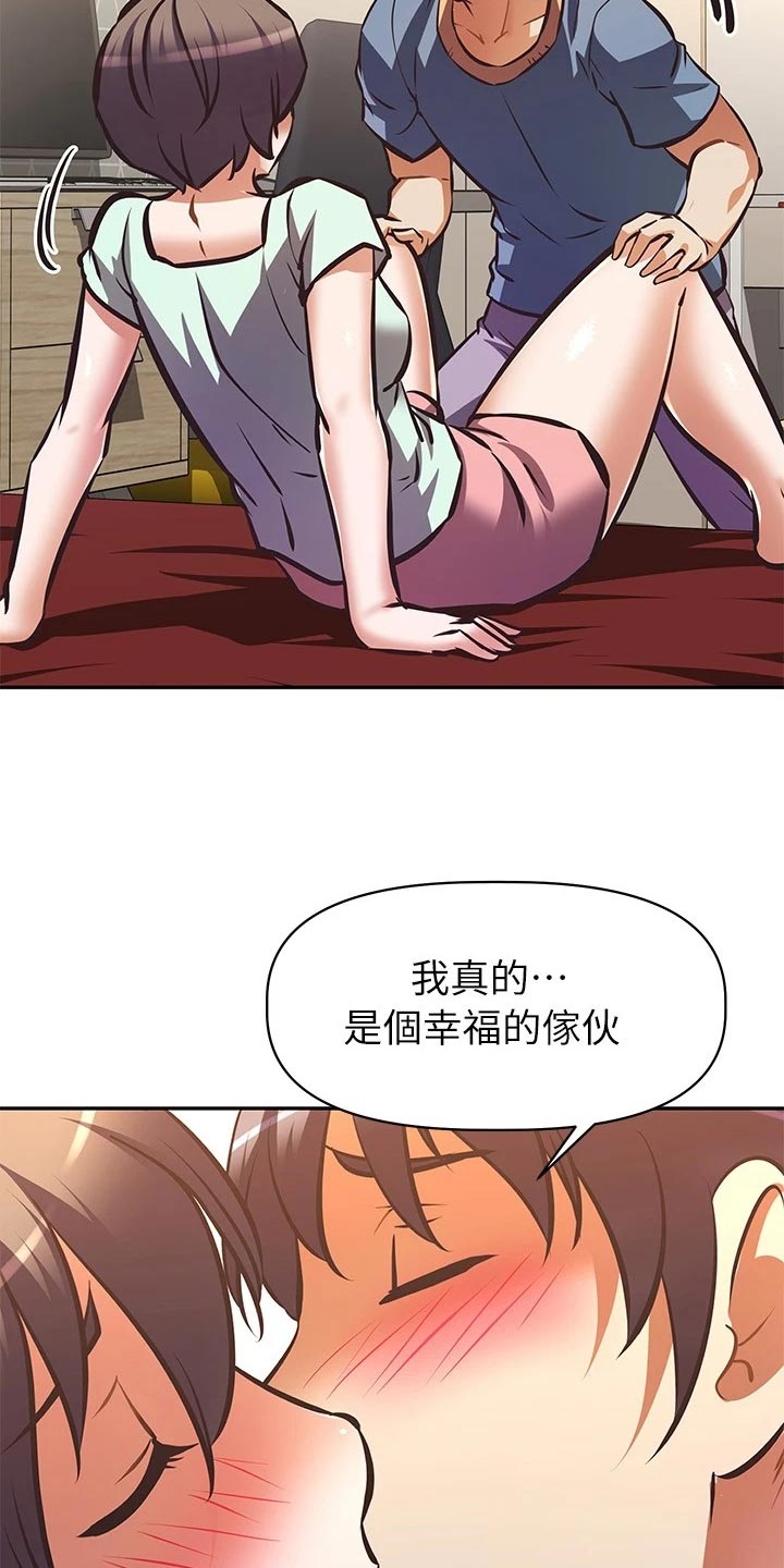 邻家小鲜肉漫画,第54章：主角登场5图