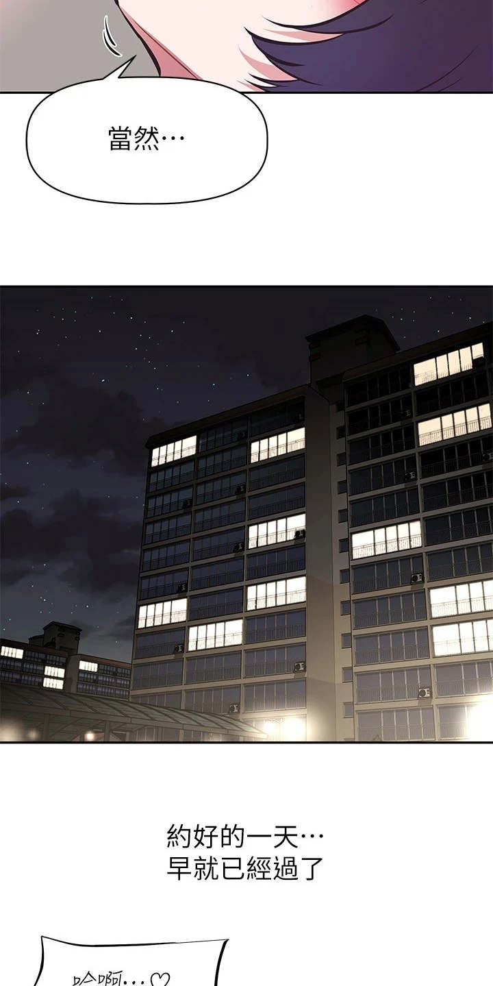 邻家美男团漫画,第13章：婉拒1图