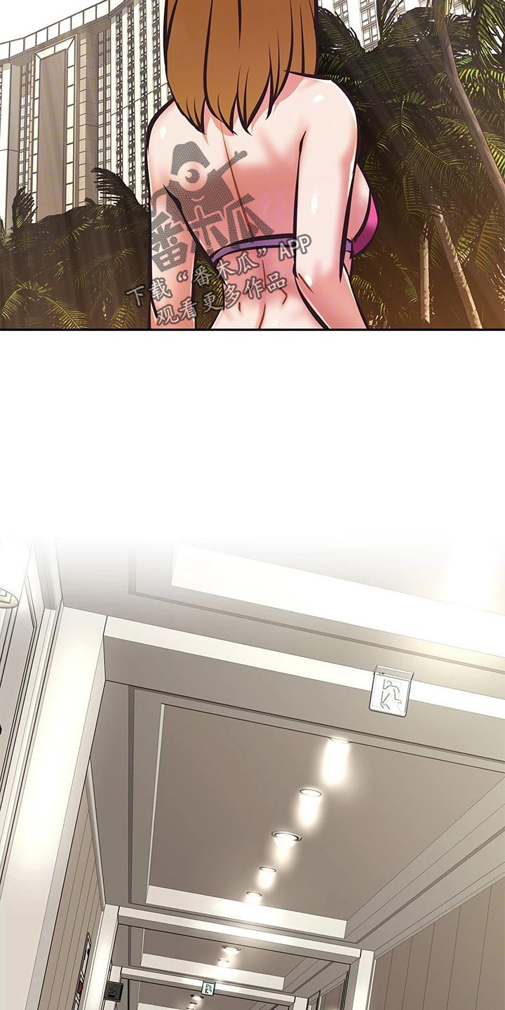 邻家小鲜肉漫画,第56章：夏威夷旅行5图