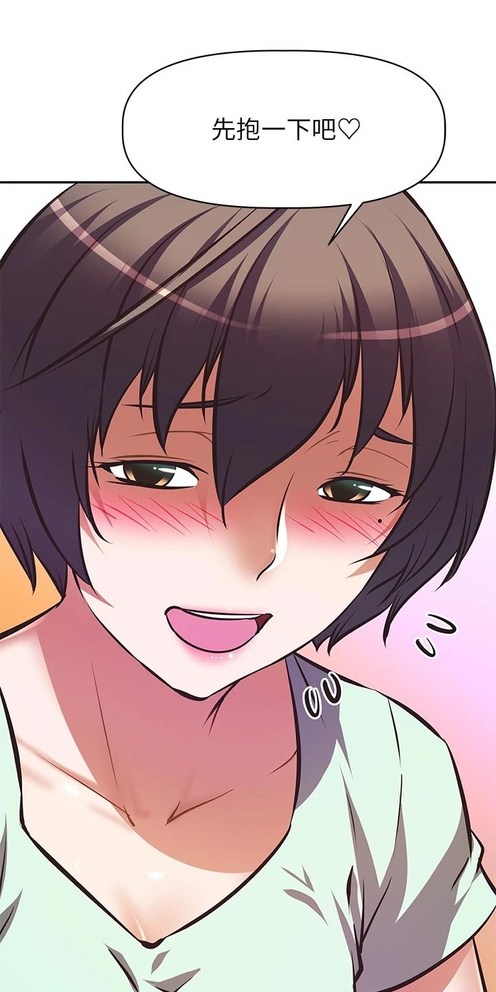 邻家小鲜肉漫画,第54章：主角登场2图