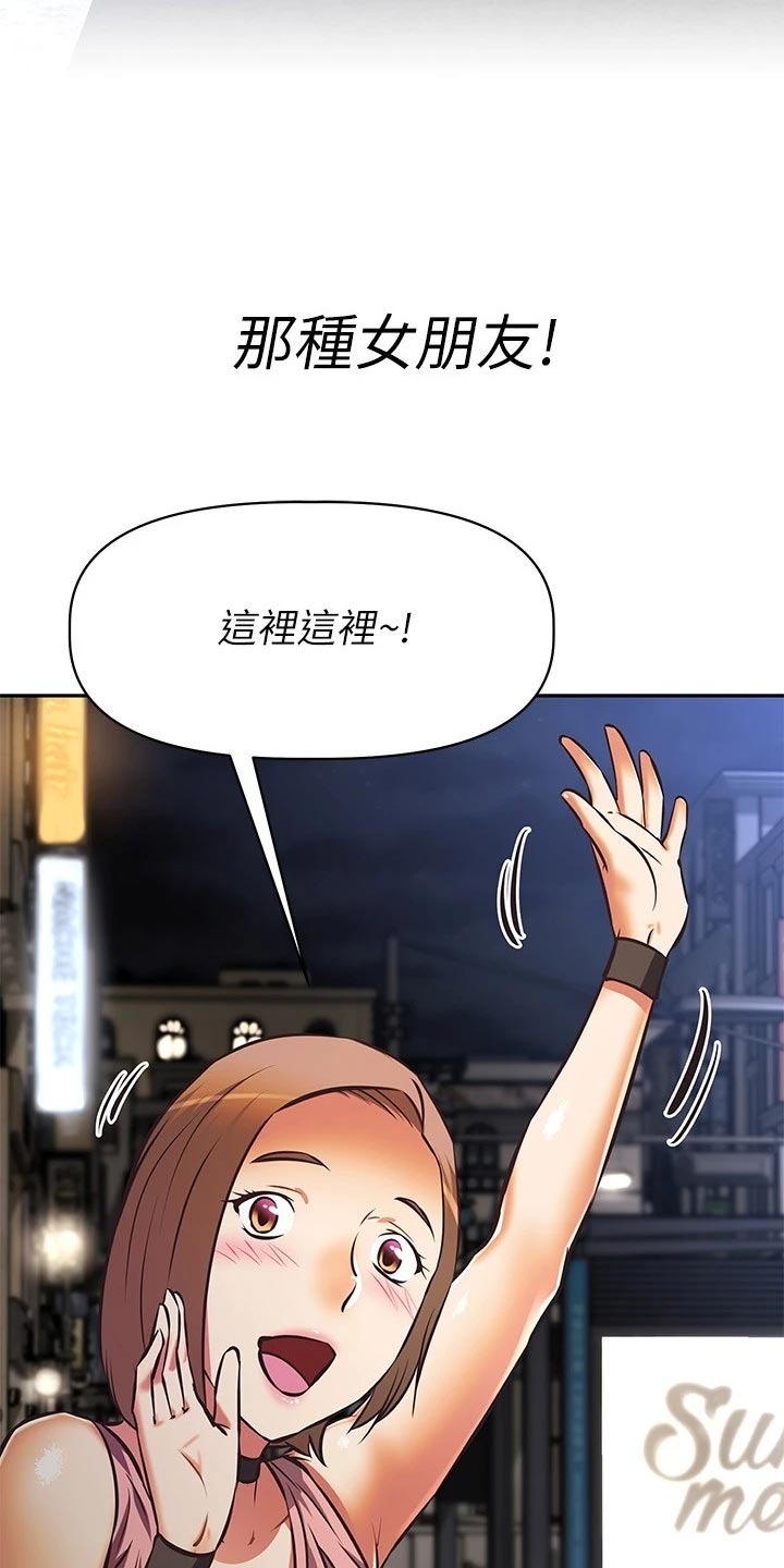 邻家小鲜肉漫画,第36章：男朋友的身份4图
