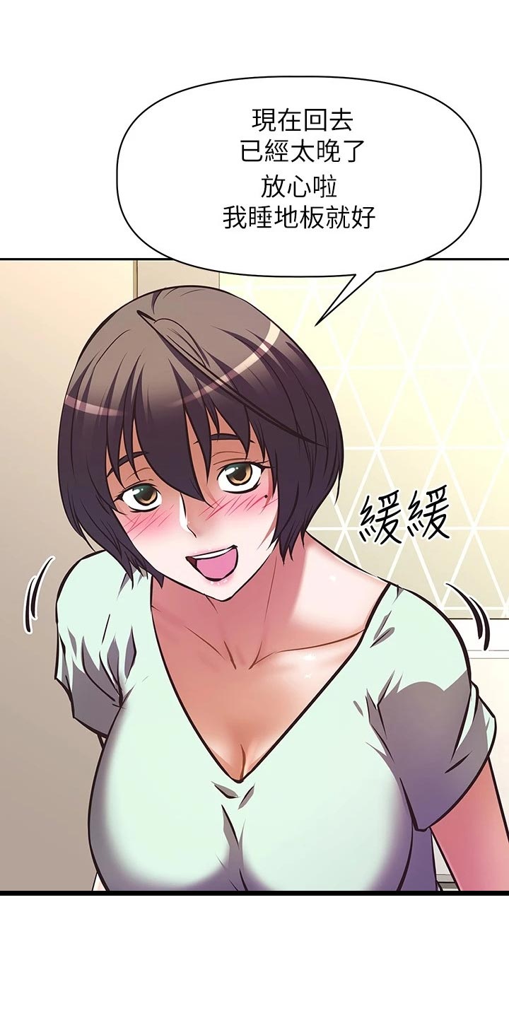 邻家小哥哥是什么意思漫画,第52章：倒苦水3图