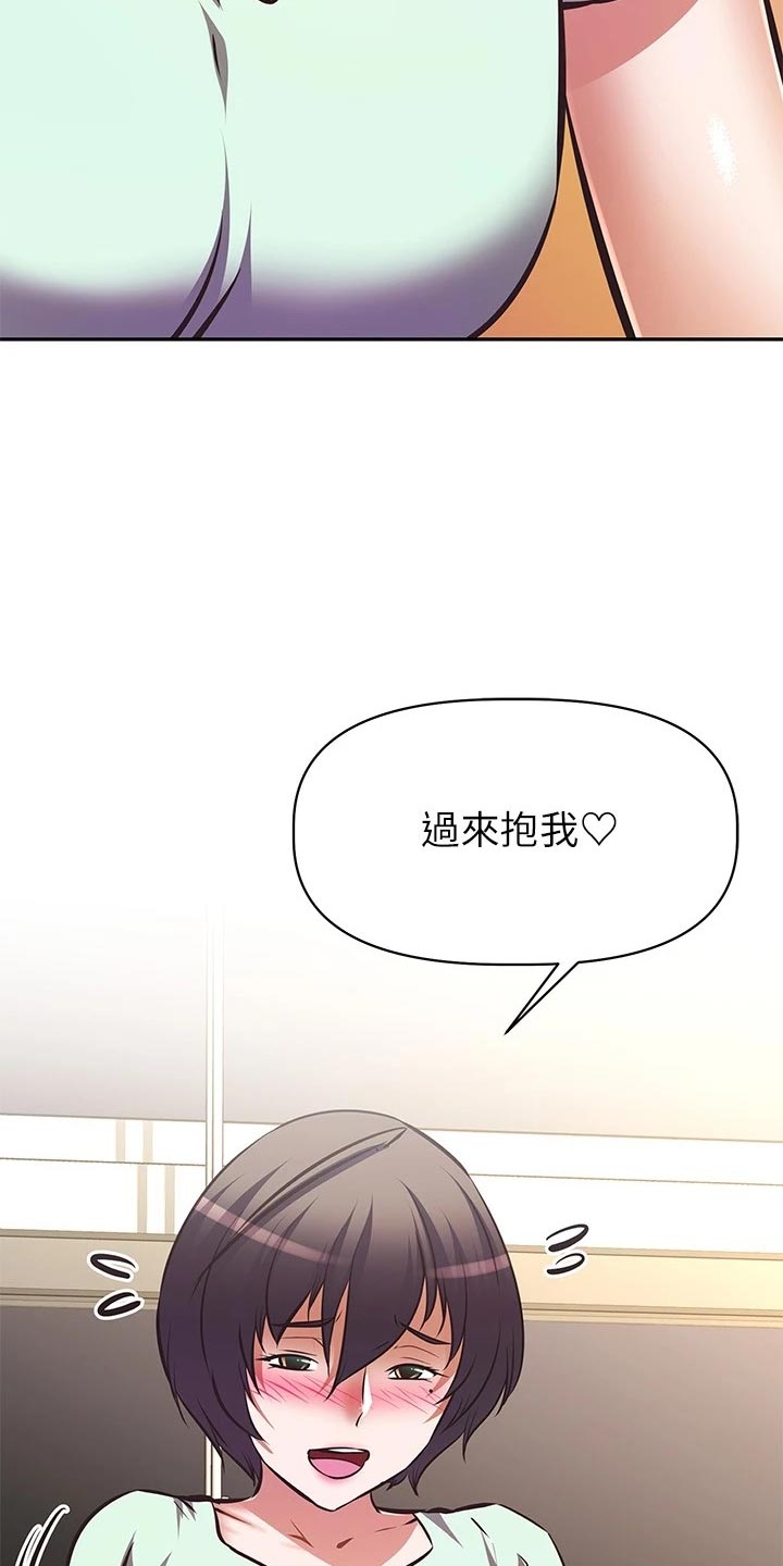 邻家小鲜肉漫画,第54章：主角登场3图