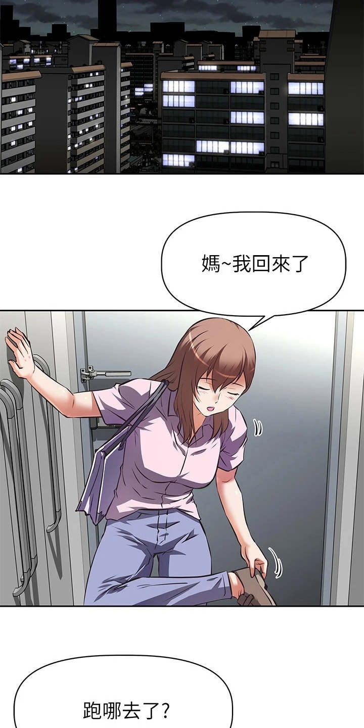 大学宿舍小鲜肉漫画,第3章：小鲜肉5图