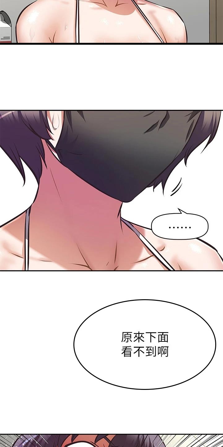邻家小鲜肉漫画,第29章：照顾5图