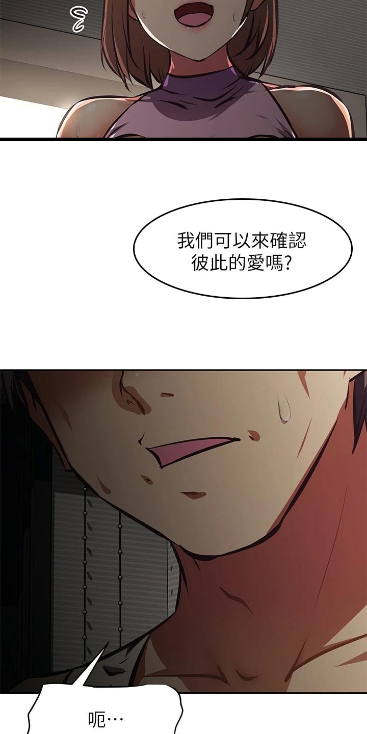 邻家小鲜肉漫画,第48章：休播4图