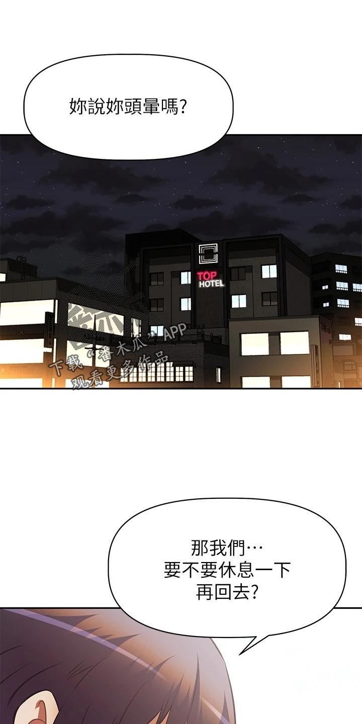 邻家小鲜肉漫画,第37章：留恋身份1图