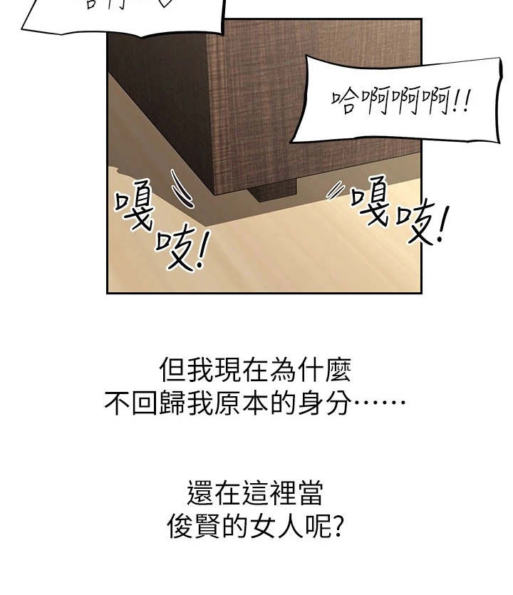 邻家美男团漫画,第13章：婉拒2图