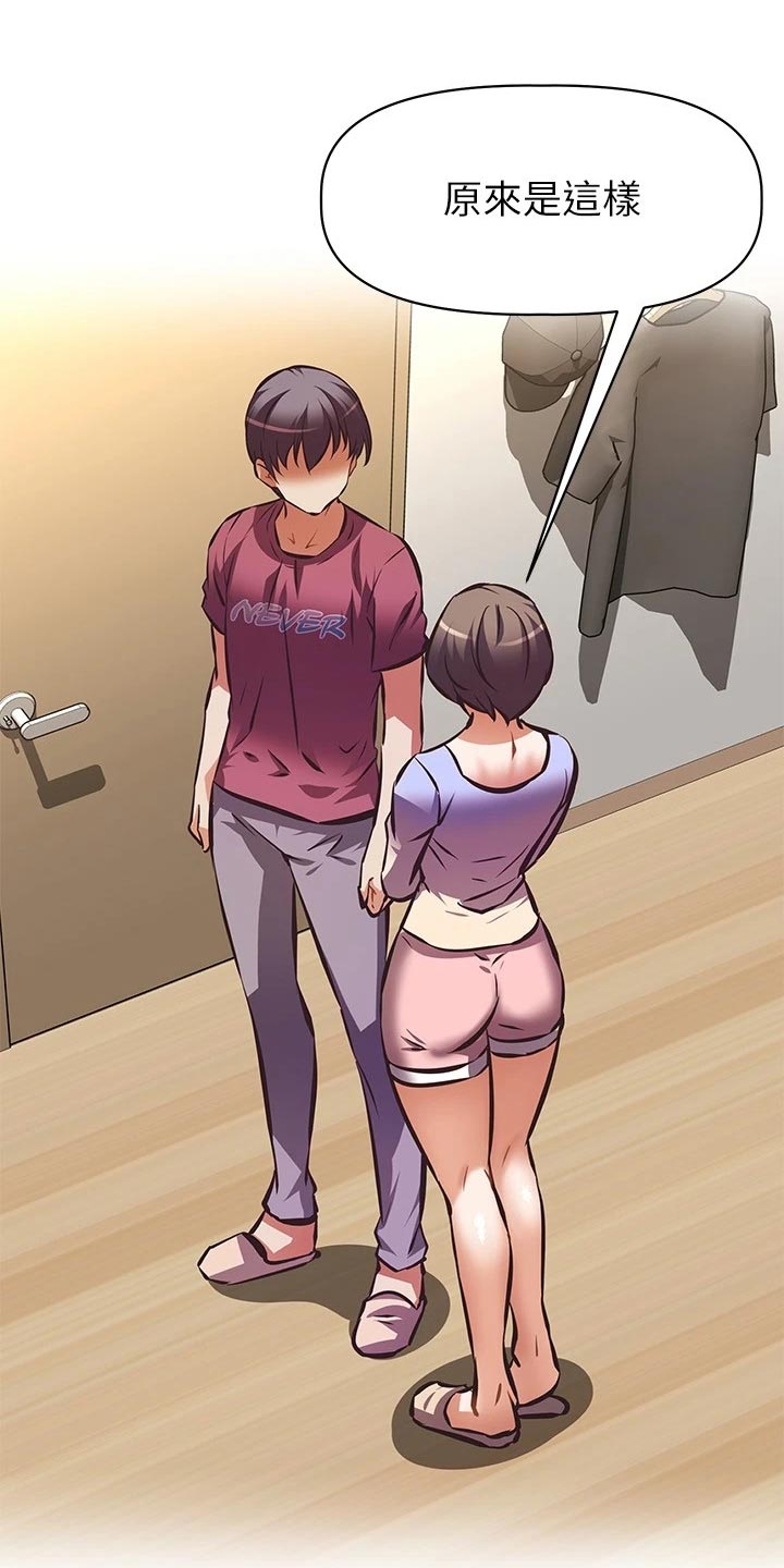 邻家小鲜肉漫画,第48章：休播4图