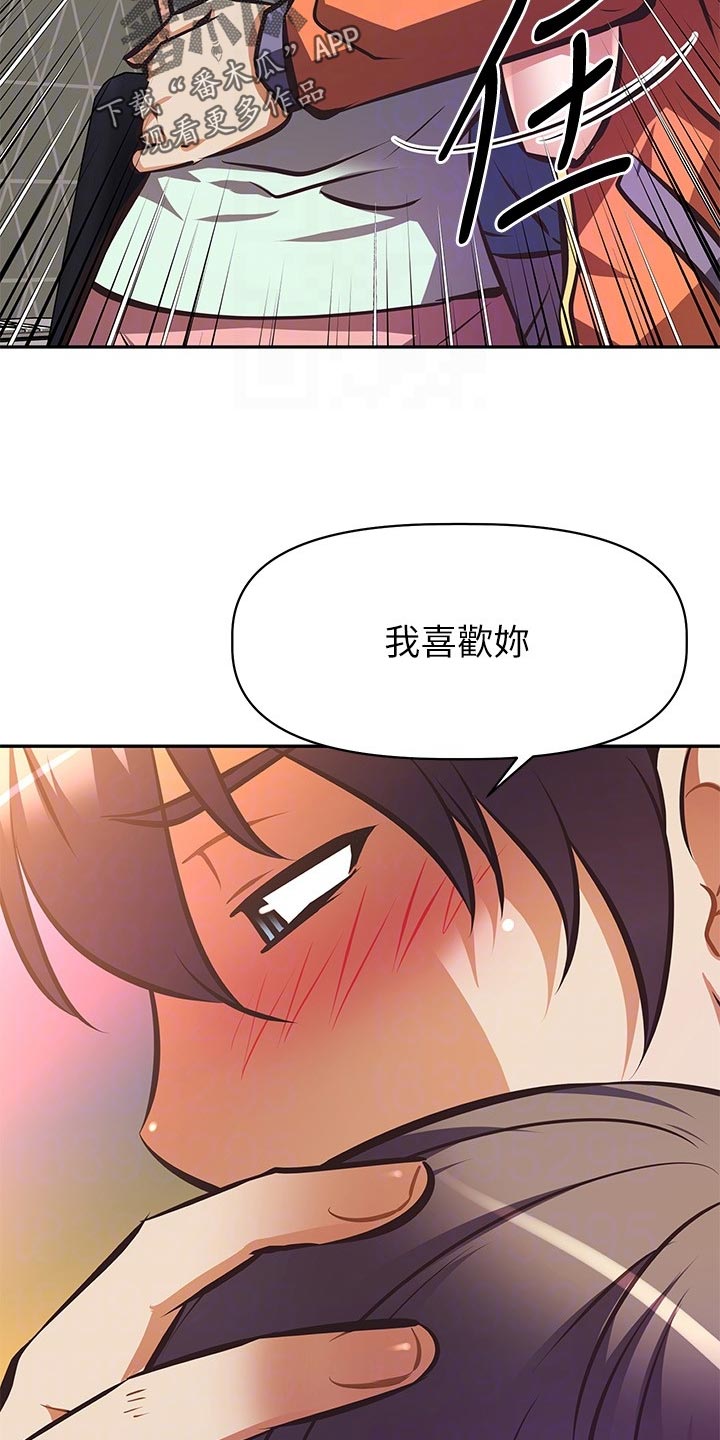 邻家小鲜肉漫画,第54章：主角登场1图