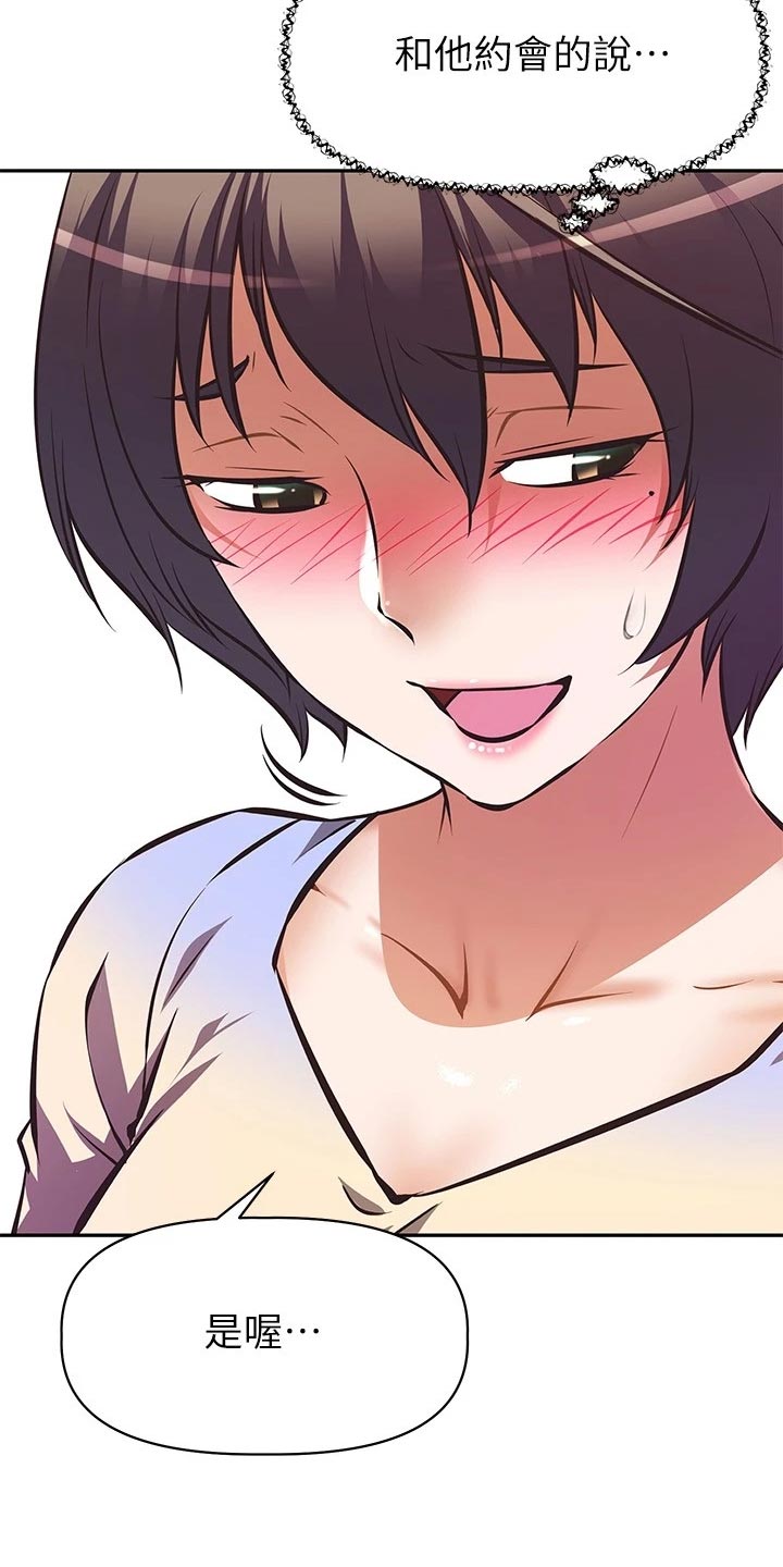 邻家小鲜肉漫画,第48章：休播3图