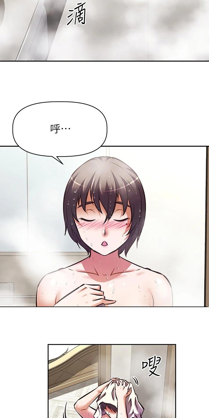 邻家小鲜肉漫画,第35章：聚会邀请4图