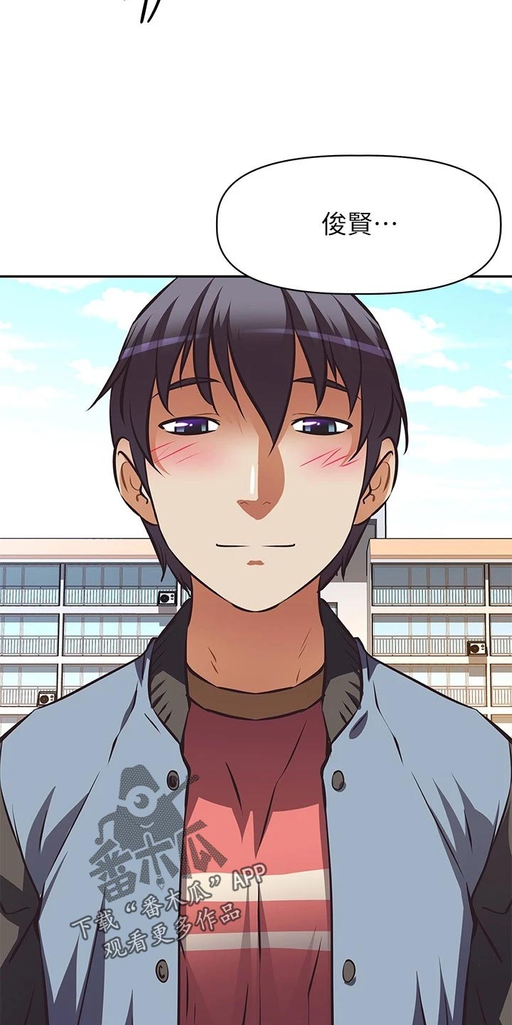 邻家小鲜肉漫画,第34章：稳定的生活2图