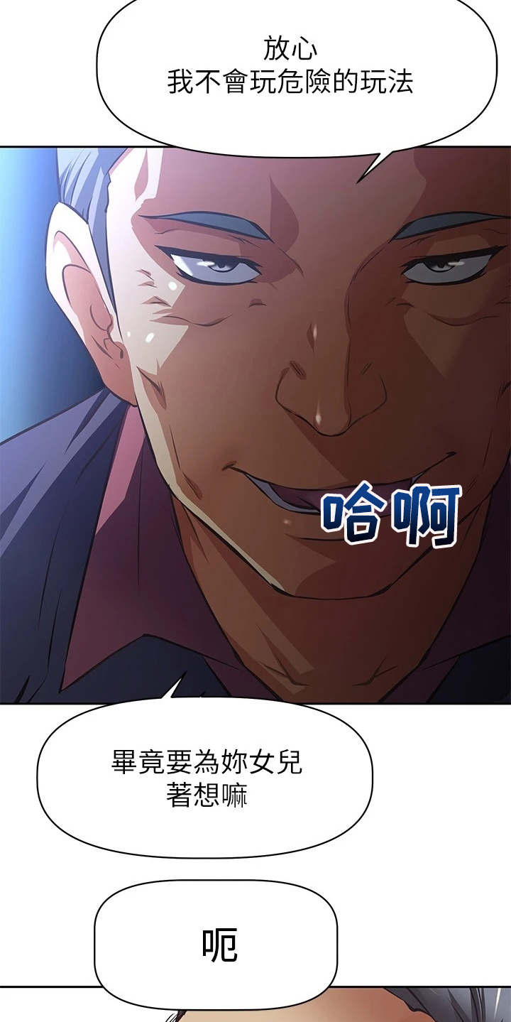 贵阳邻家小鲜肉是谁漫画,第2章：咸猪手5图