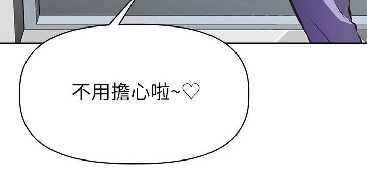 邻家小姐姐原版漫画,第1章：这把年纪5图