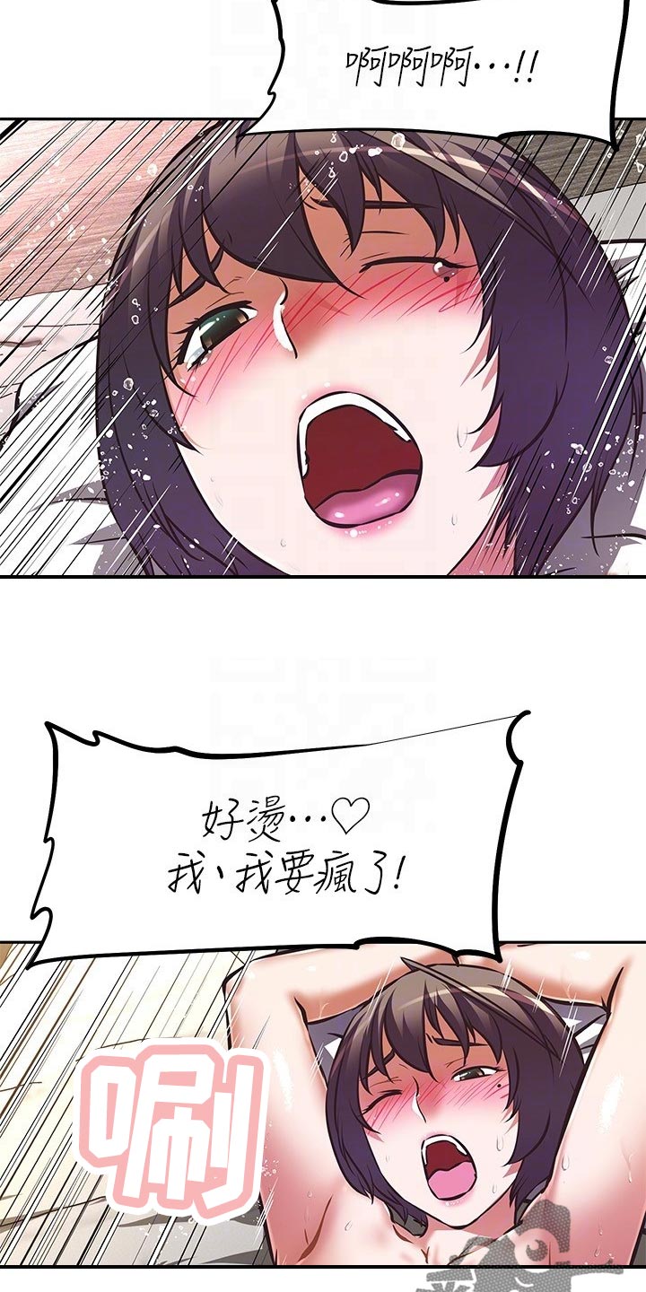 邻家小鲜肉漫画,第40章：儿时的约定4图