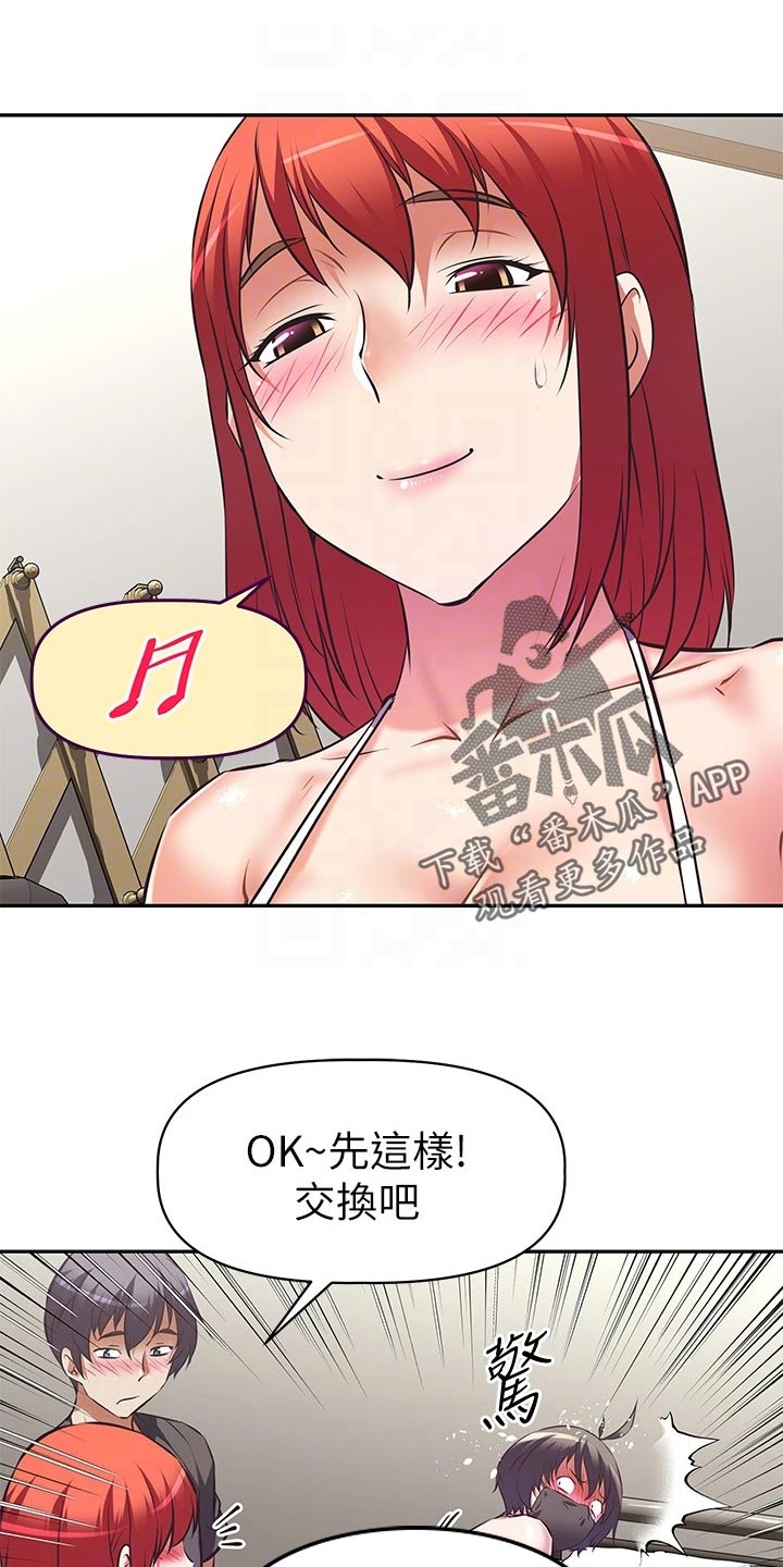 邻家俏美人免费阅读漫画,第28章：下半场直播1图