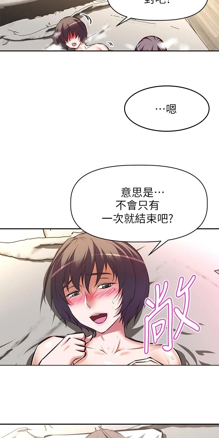 大学宿舍小鲜肉漫画,第39章：魅魔4图