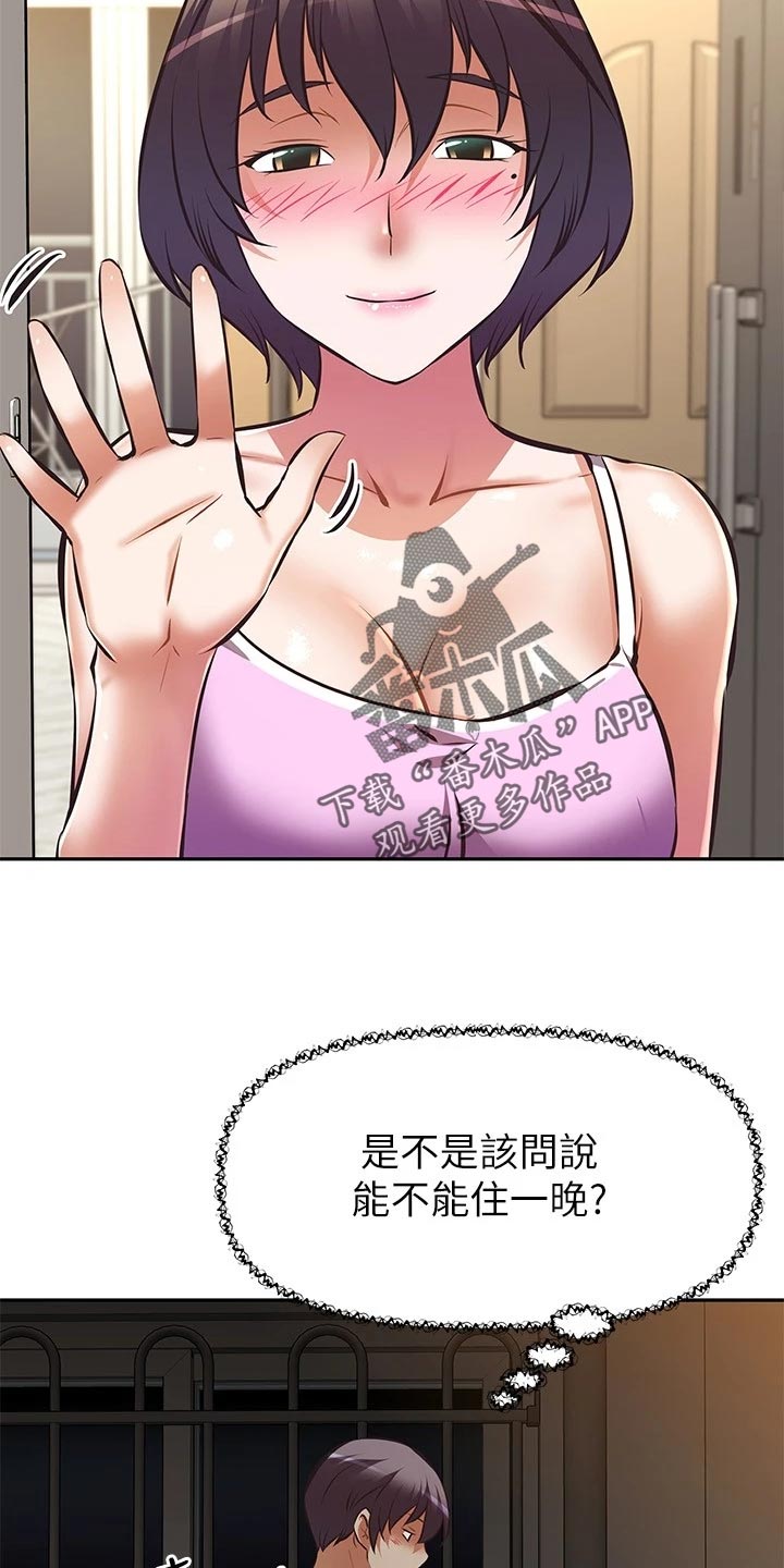 邻家小鲜肉漫画,第46章：失眠5图