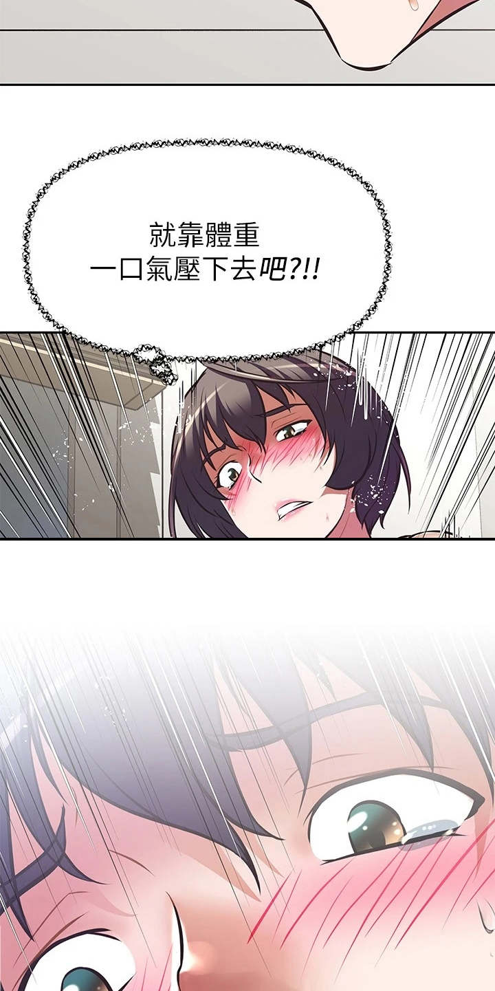 邻家小鲜肉漫画,第12章：声音5图