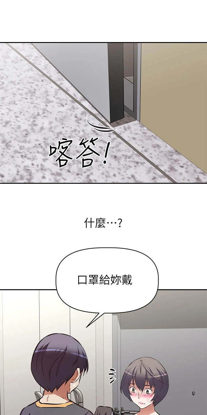邻家小鲜肉漫画,第16章：产品开箱1图