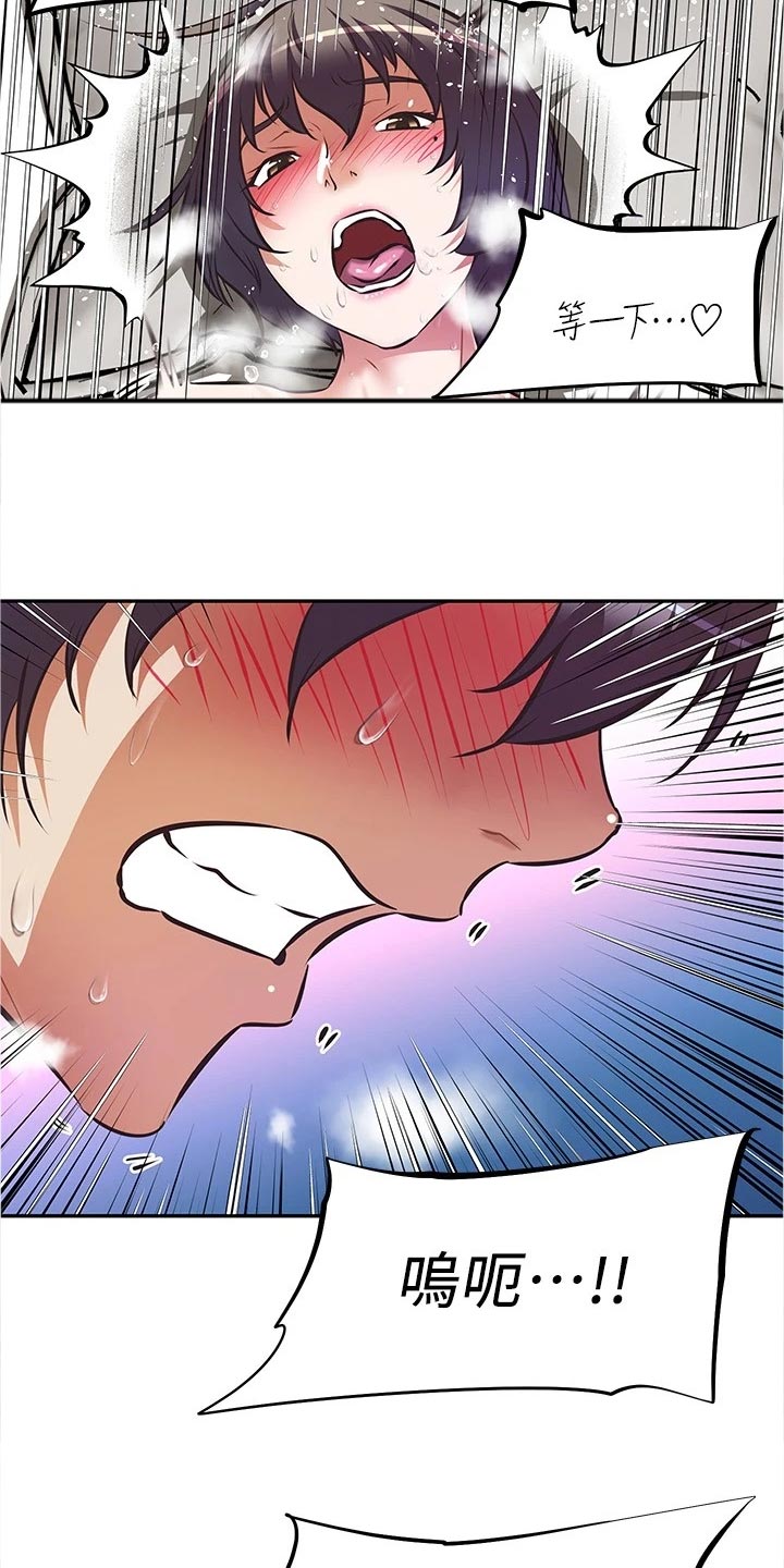 大学宿舍小鲜肉漫画,第21章：喜事3图