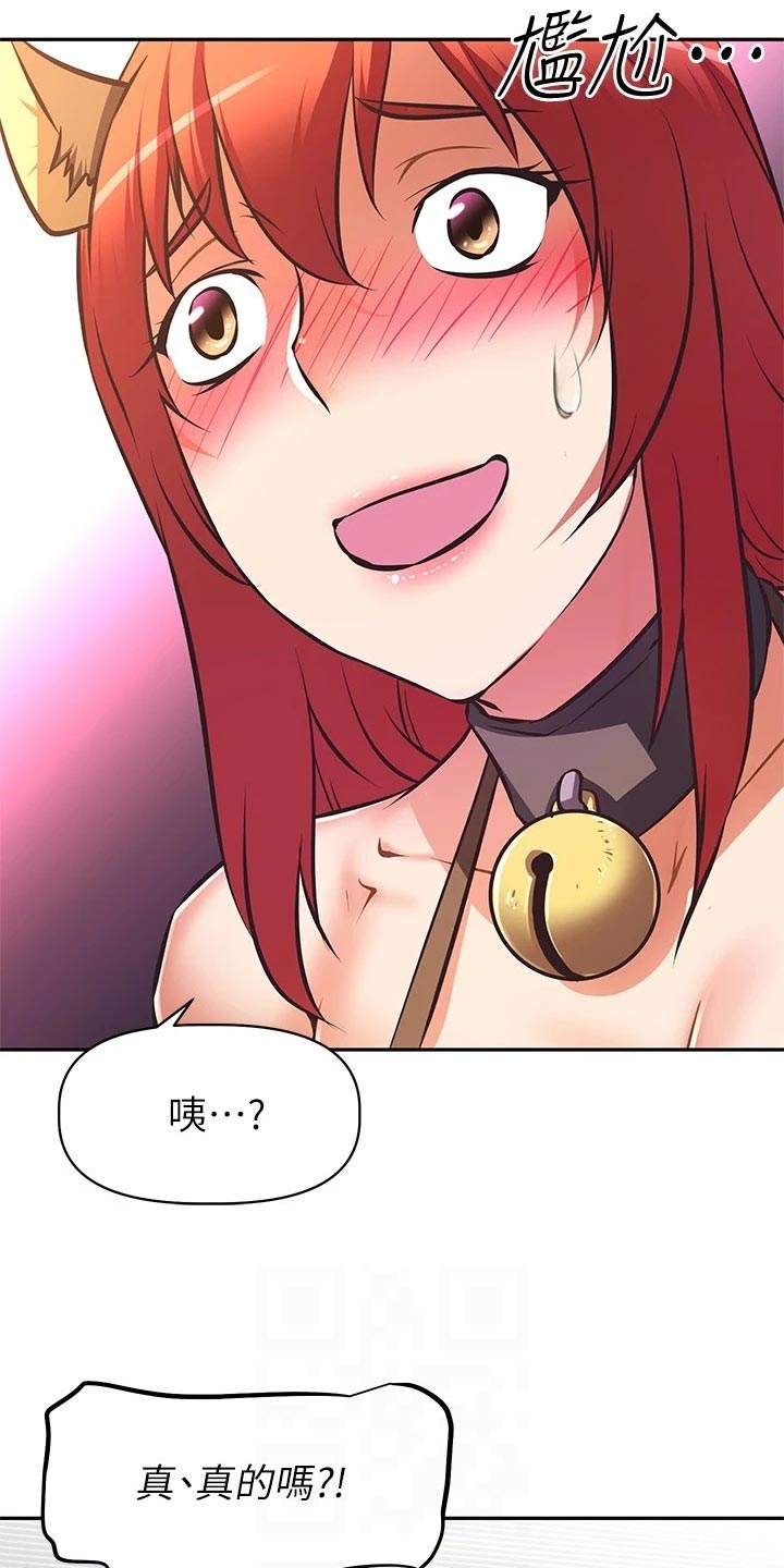 贵阳邻家小鲜肉是谁漫画,第56章：夏威夷旅行4图