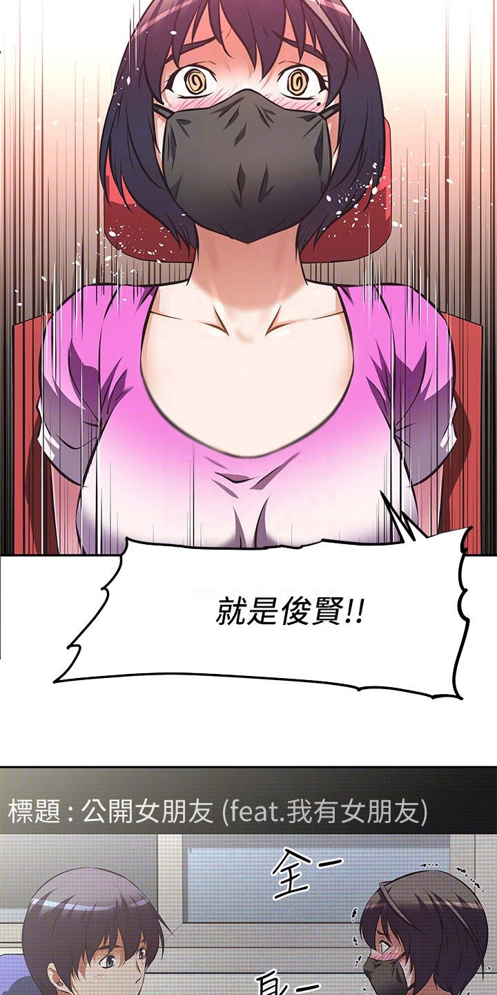 邻家俏美人免费阅读漫画,第7章：紧张5图