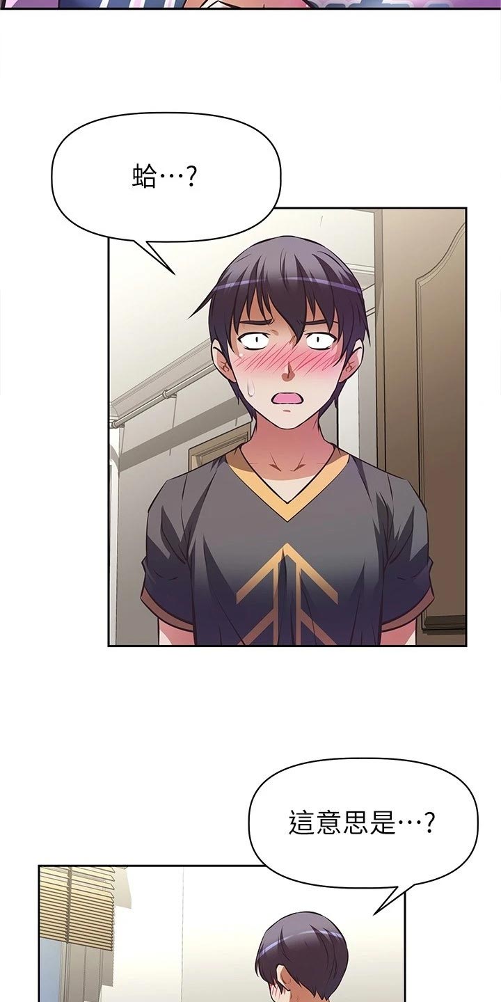 邻家小哥哥是什么意思漫画,第18章：熟悉一下2图