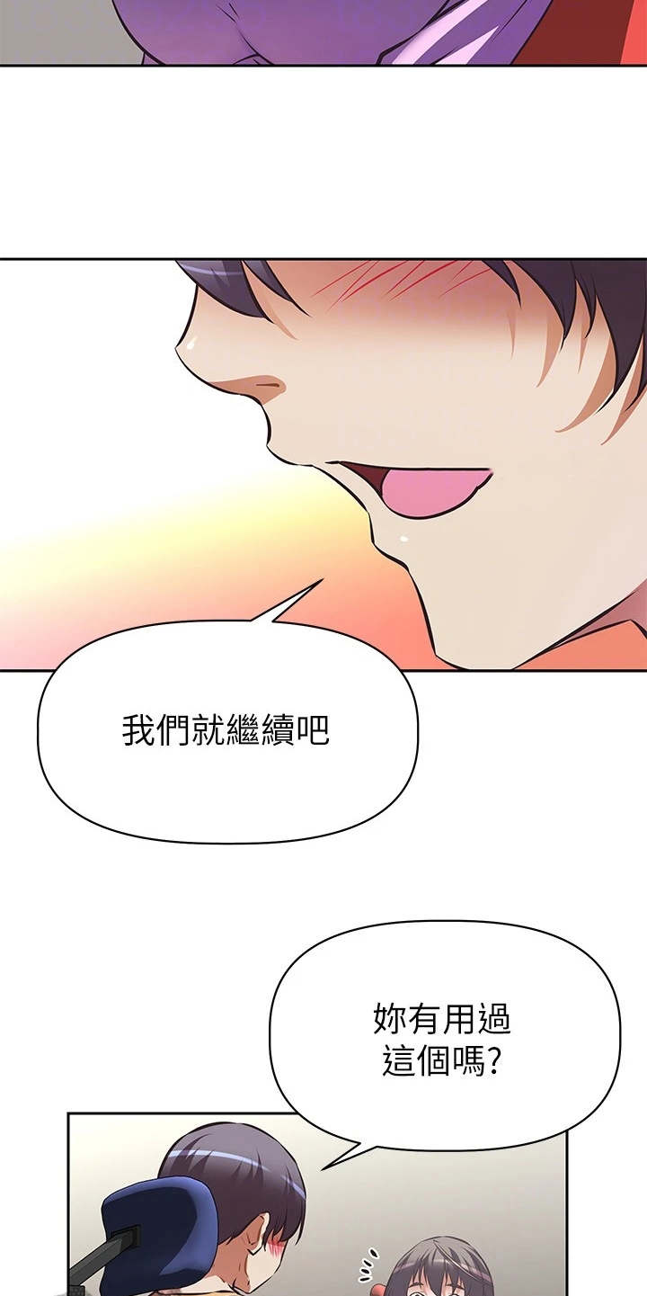 邻家小鲜肉漫画,第16章：产品开箱5图