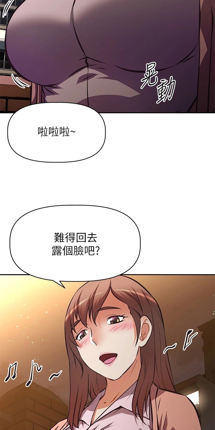 大学宿舍小鲜肉漫画,第43章：生闷气2图