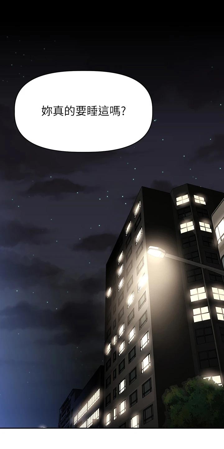 邻家小哥哥是什么意思漫画,第52章：倒苦水2图