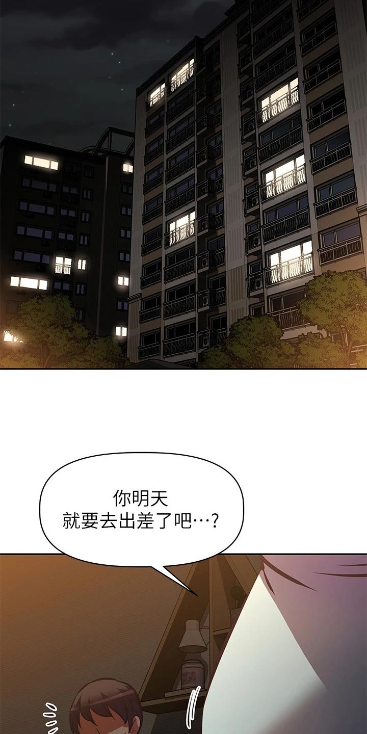 邻家小鲜肉漫画,第48章：休播2图