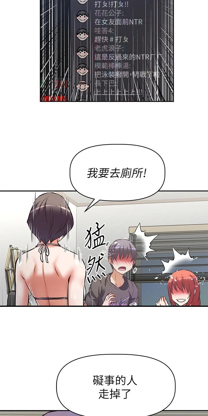 邻家小鲜肉漫画,第29章：照顾3图