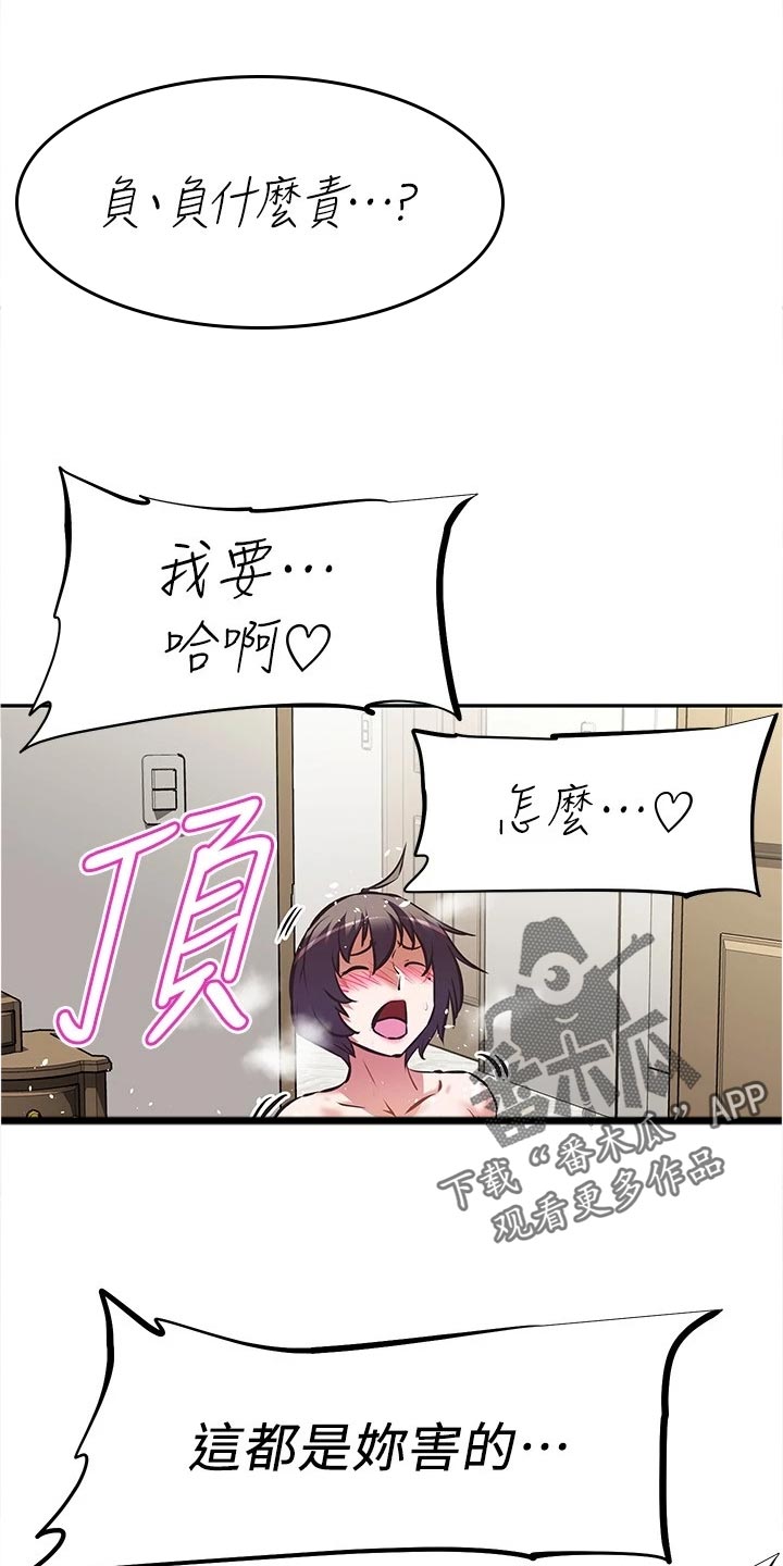 邻家小鲜肉漫画,第20章：天才3图