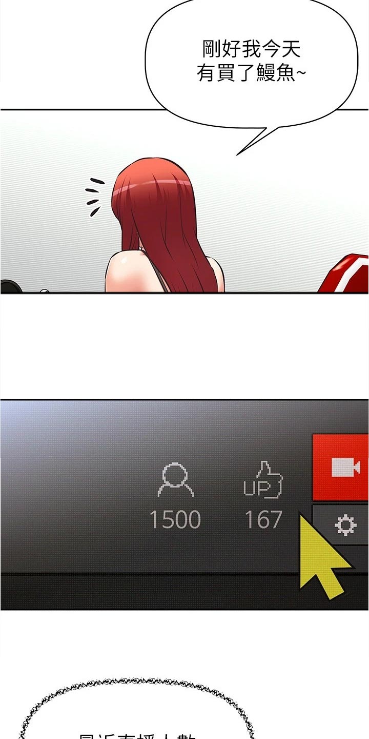 邻家小鲜肉漫画,第22章：隐藏身份4图