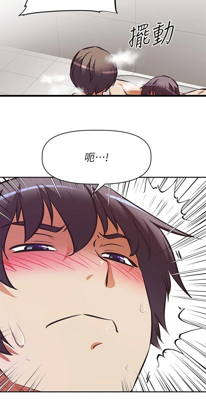 邻家小鲜肉漫画,第32章：偷听2图